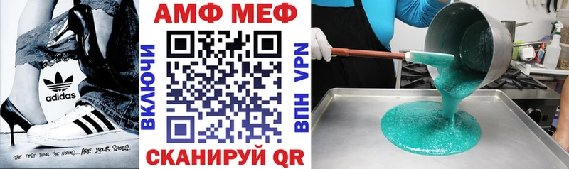 АМФЕТАМИН 97%  гидра ONION  Арзамас 