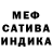 МЕФ кристаллы Haritdinoff Macksyt