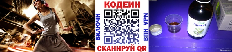 как найти наркотики  Арзамас  hydra рабочий сайт  Codein Purple Drank 