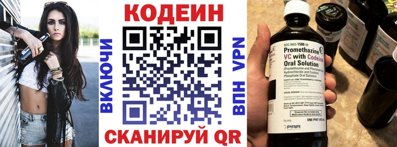Кодеиновый сироп Lean Purple Drank Арзамас