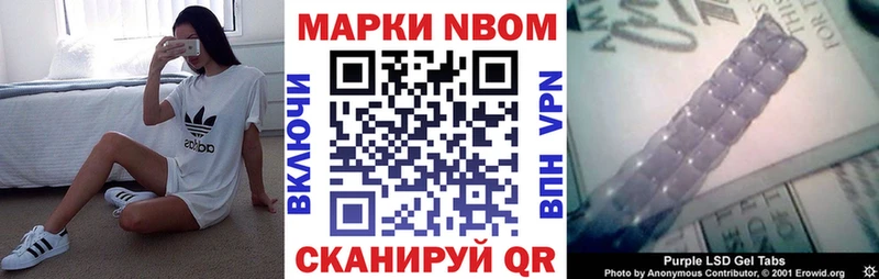 наркошоп  Арзамас  Марки NBOMe 1,8мг 